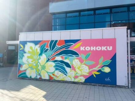 港北区役所 MURAL ART